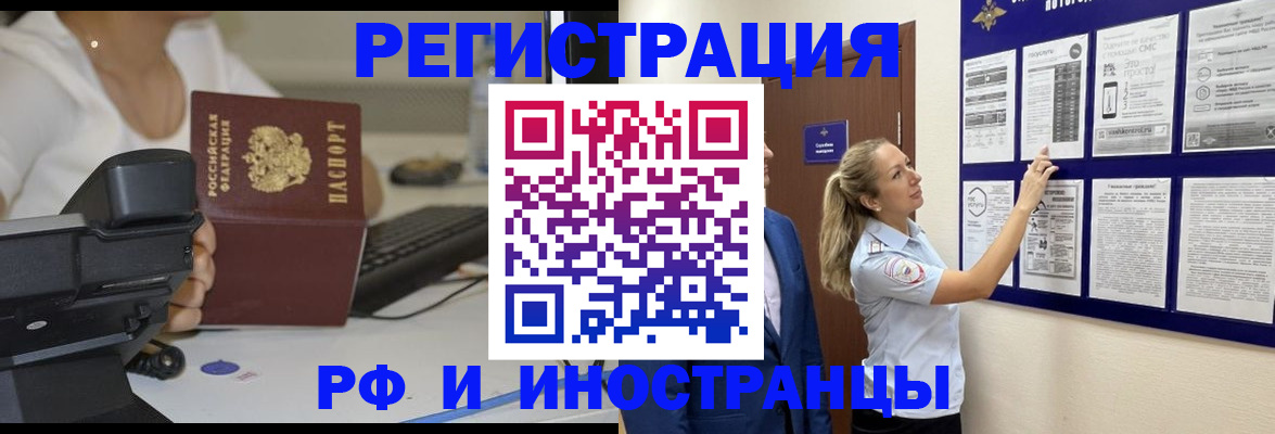 регистрация в Шахтах