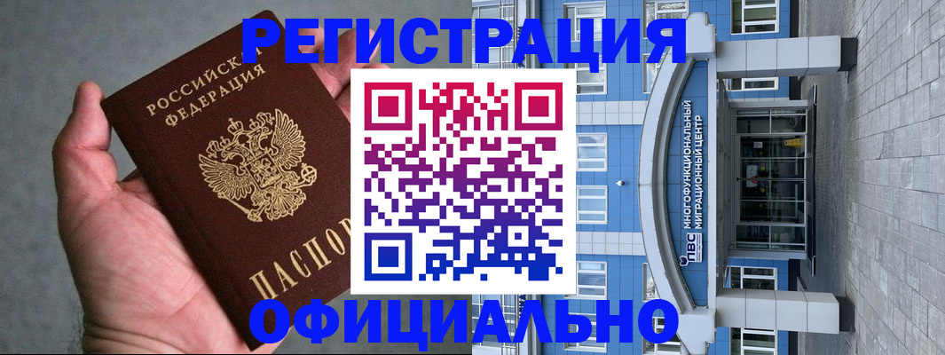 купить прописку в Шахтах